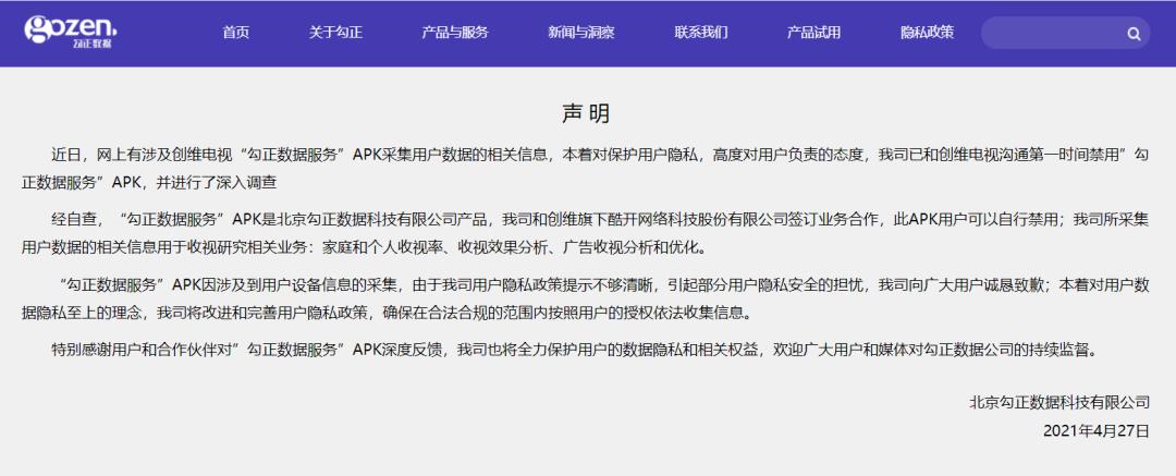 创维电视正在监控你,创维电视有远程监控吗