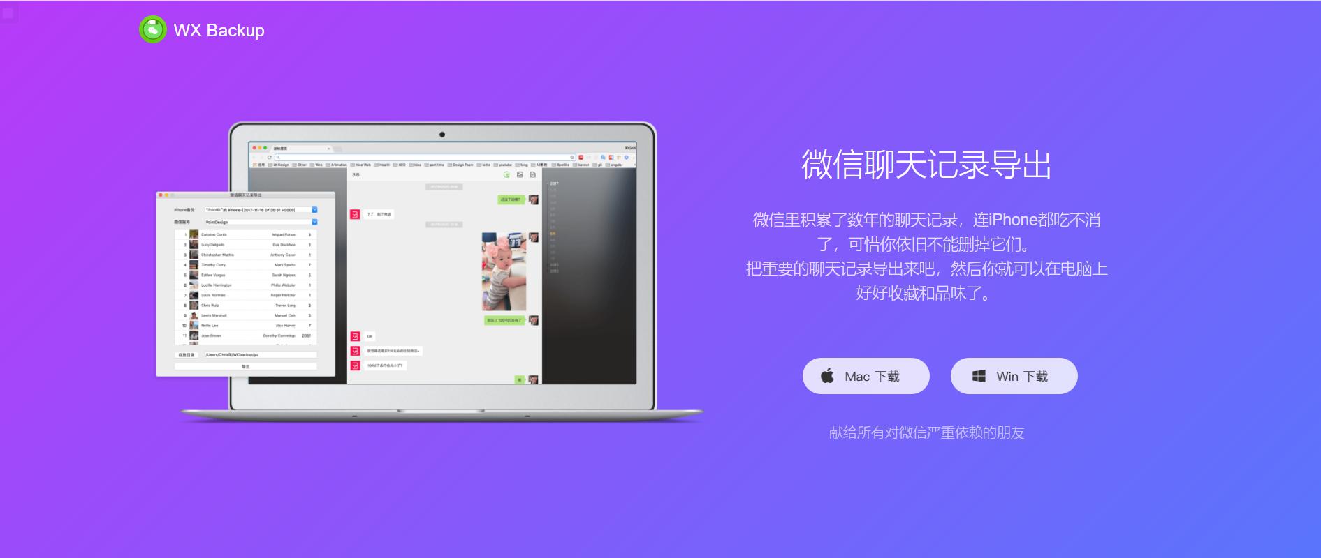 微信没有聊天记录备份与迁移选项,微信聊天记录备份到电脑怎么查看