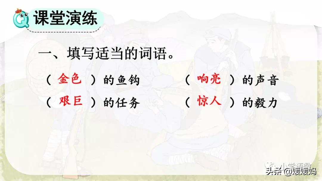 六年级下册金色的鱼钩的视频讲解,人教版六年级上册语文金色的鱼钩