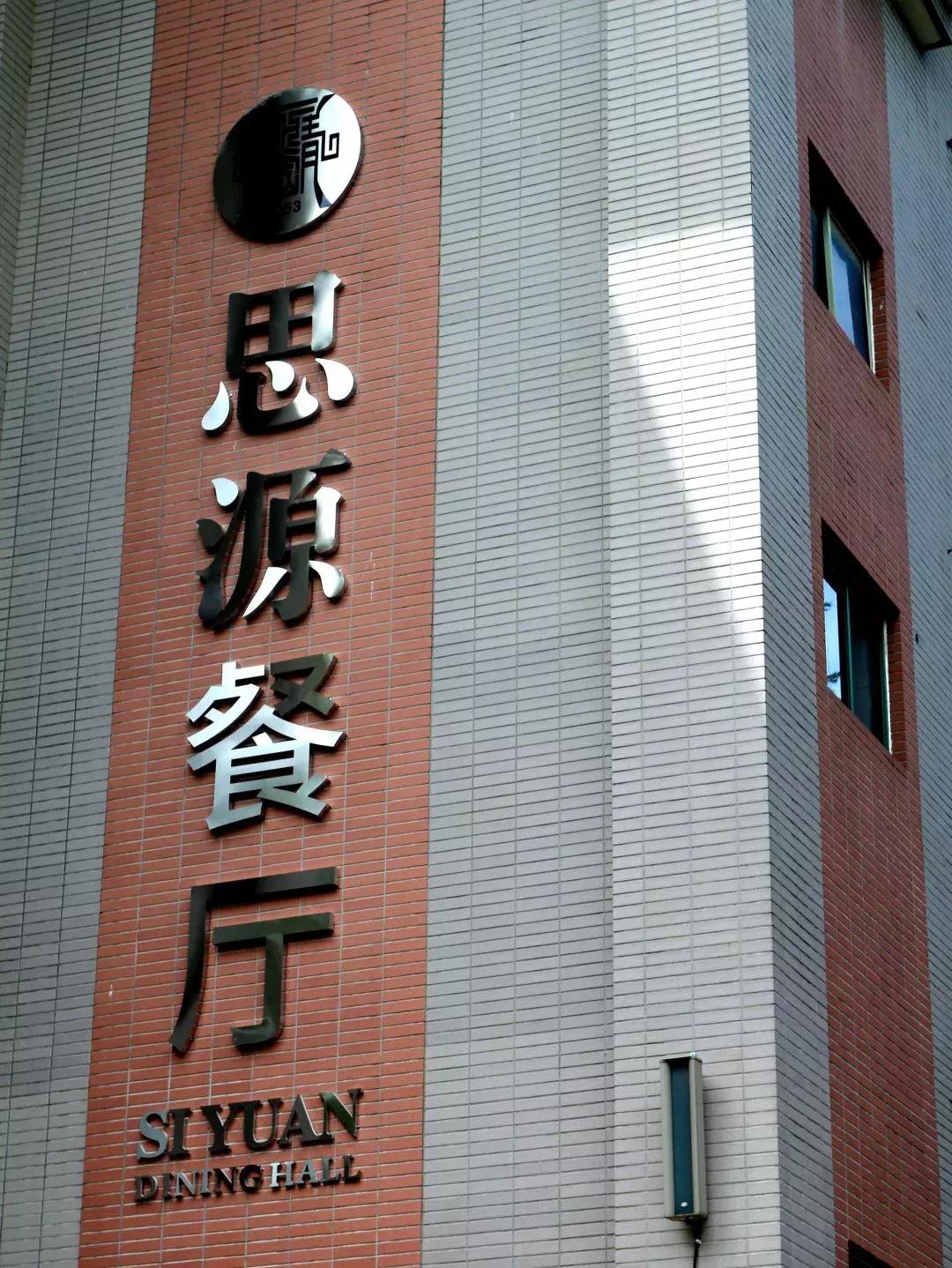 闈掑矝鐞嗗伐澶у绁ュ洯椁愬巺,闈掑矝鐞嗗伐澶у鎱у洯椁愬巺