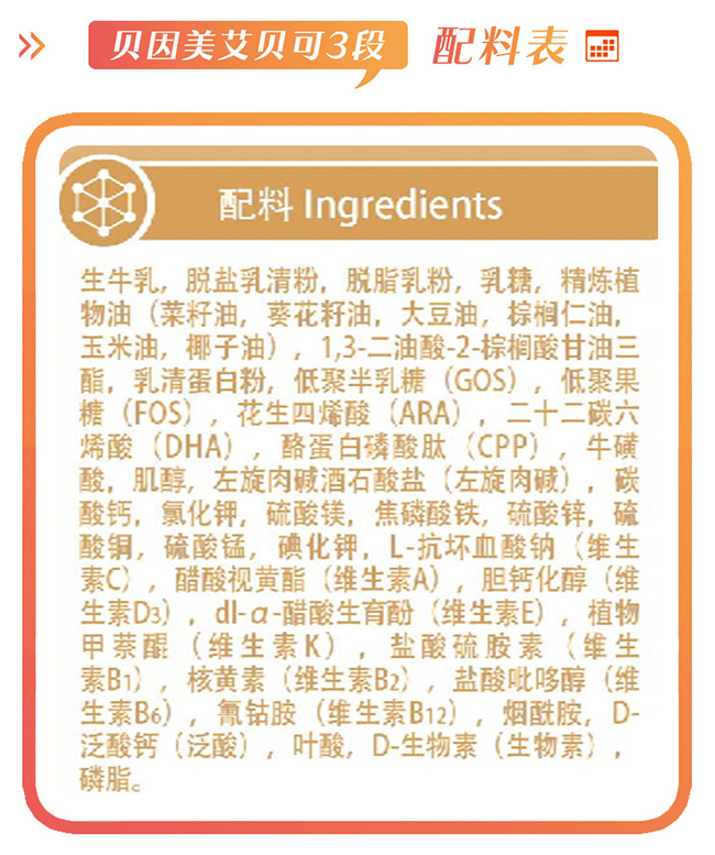 贝因美艾贝可哪个系列最好,贝因美艾贝可好吗