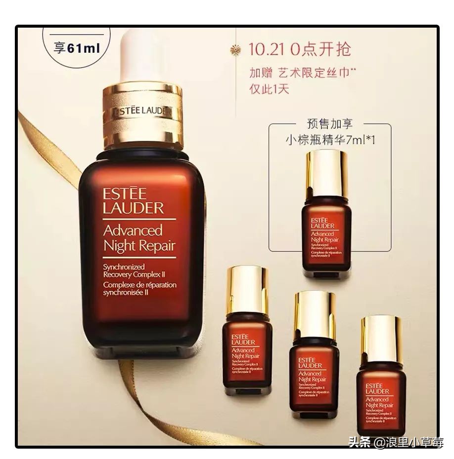 双十一雅诗兰黛怎么买划算,双十一雅诗兰黛沁水购买攻略