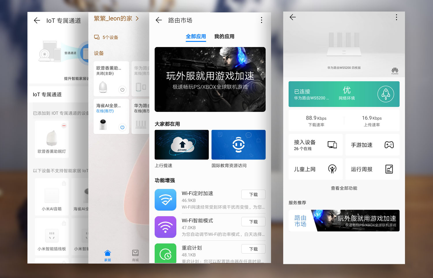 华为路由器ws5200四核版介绍,华为ws5200路由器速度测评