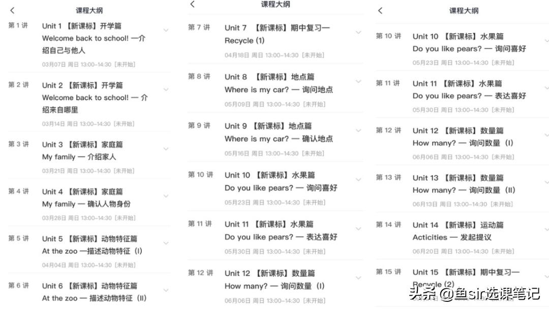 猿辅导对比学而思网校，谁强？亲测3大维度，揭开英语课神秘面纱