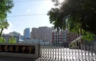 天津私立初中学费排名,天津近三年民办校学费调整汇总