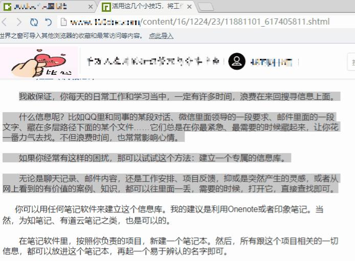网页不允许复制粘贴怎么办,网页不允许复制怎么解决
