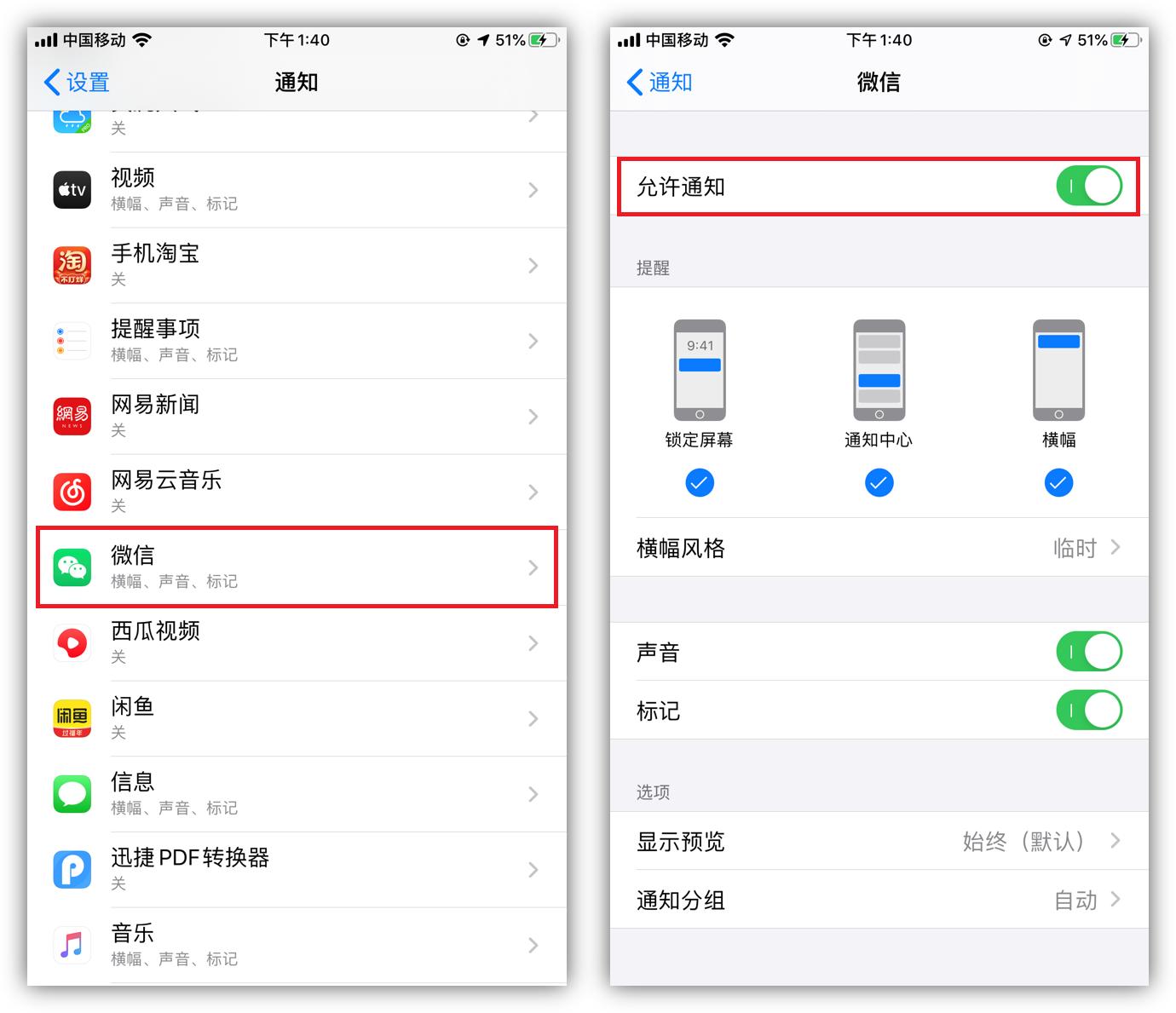 接收微信消息延迟怎么解决,微信接收信息有延迟怎么解决