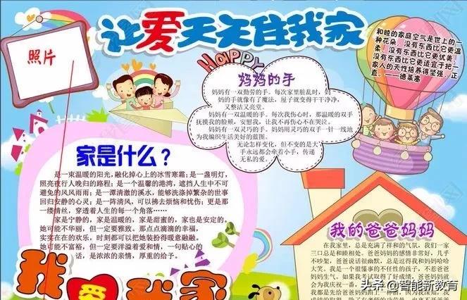 无水印手抄报可打印版母亲节,三年级母亲节最简单的手抄报