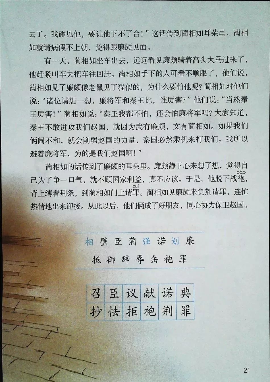 2021年版五年级下册语文电子课本,五年级下册语文长江电子课本2022