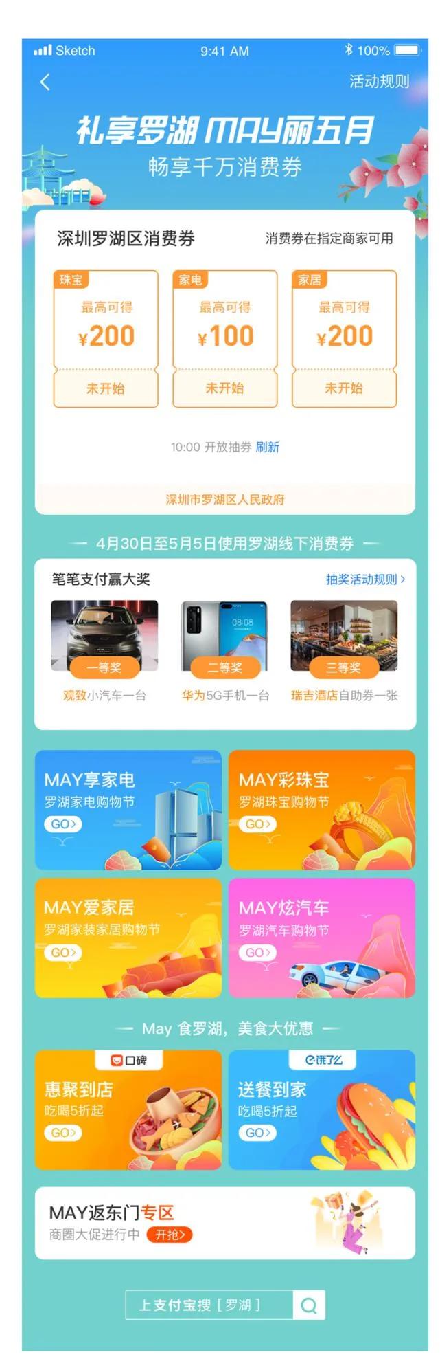 深圳五一消费券在哪里领取,深圳还有什么地方可以领消费券