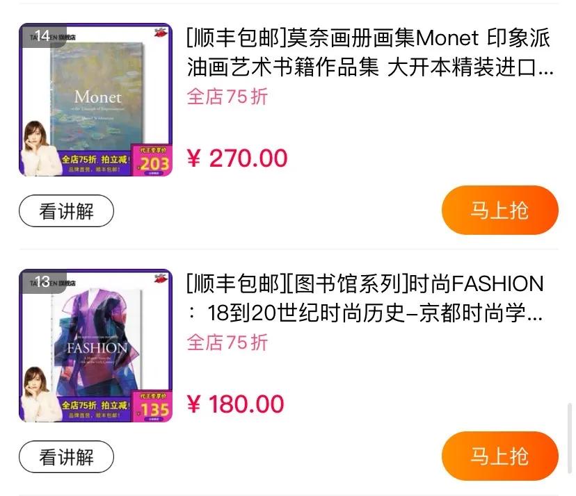 怎么从小店卖家变成带货达人,从淘宝店主到日入五位的网红