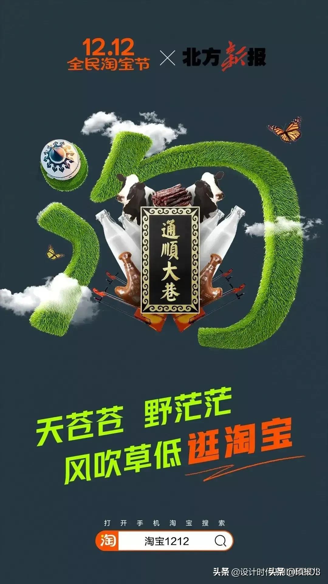 淘宝双十二广告,双十二淘宝首页装修怎么做