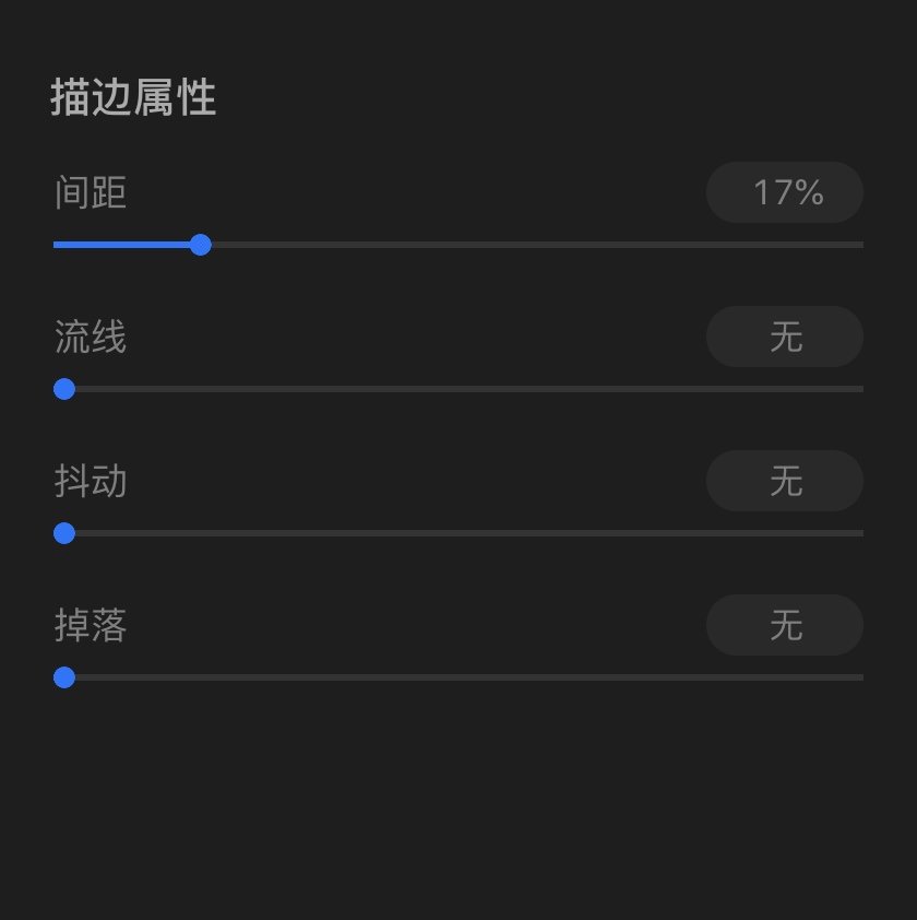 在iPad上拥有一支「万能」画笔：Procreate画笔功能详解