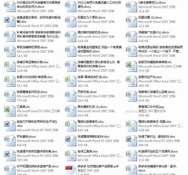 拼多多运营推广引流方式,拼多多推广引流渠道和技巧介绍