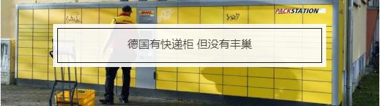 没有丰巢的快递箱,美国有丰巢快递柜吗