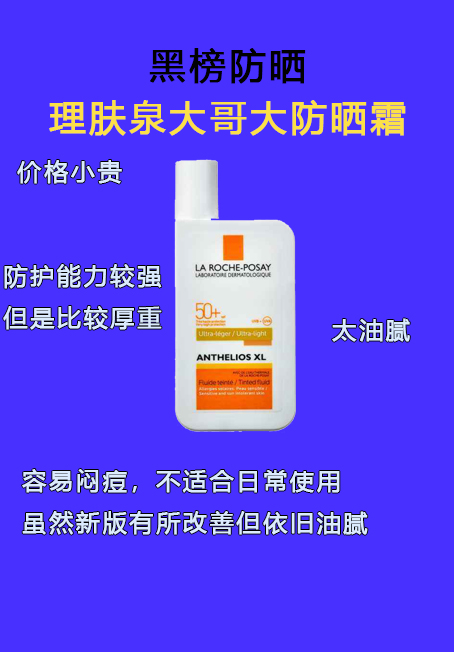 夏天适合的防晒霜哪个牌子好,夏日防晒霜哪款最好用