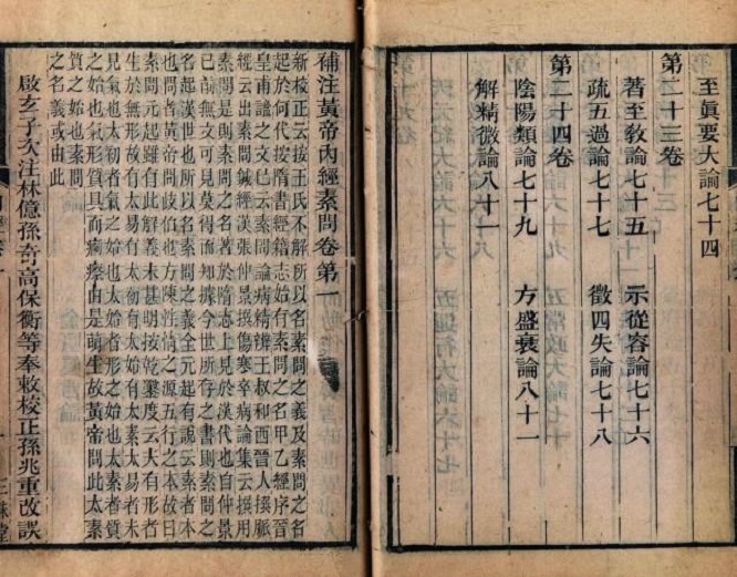 未病先治,未病已病中医