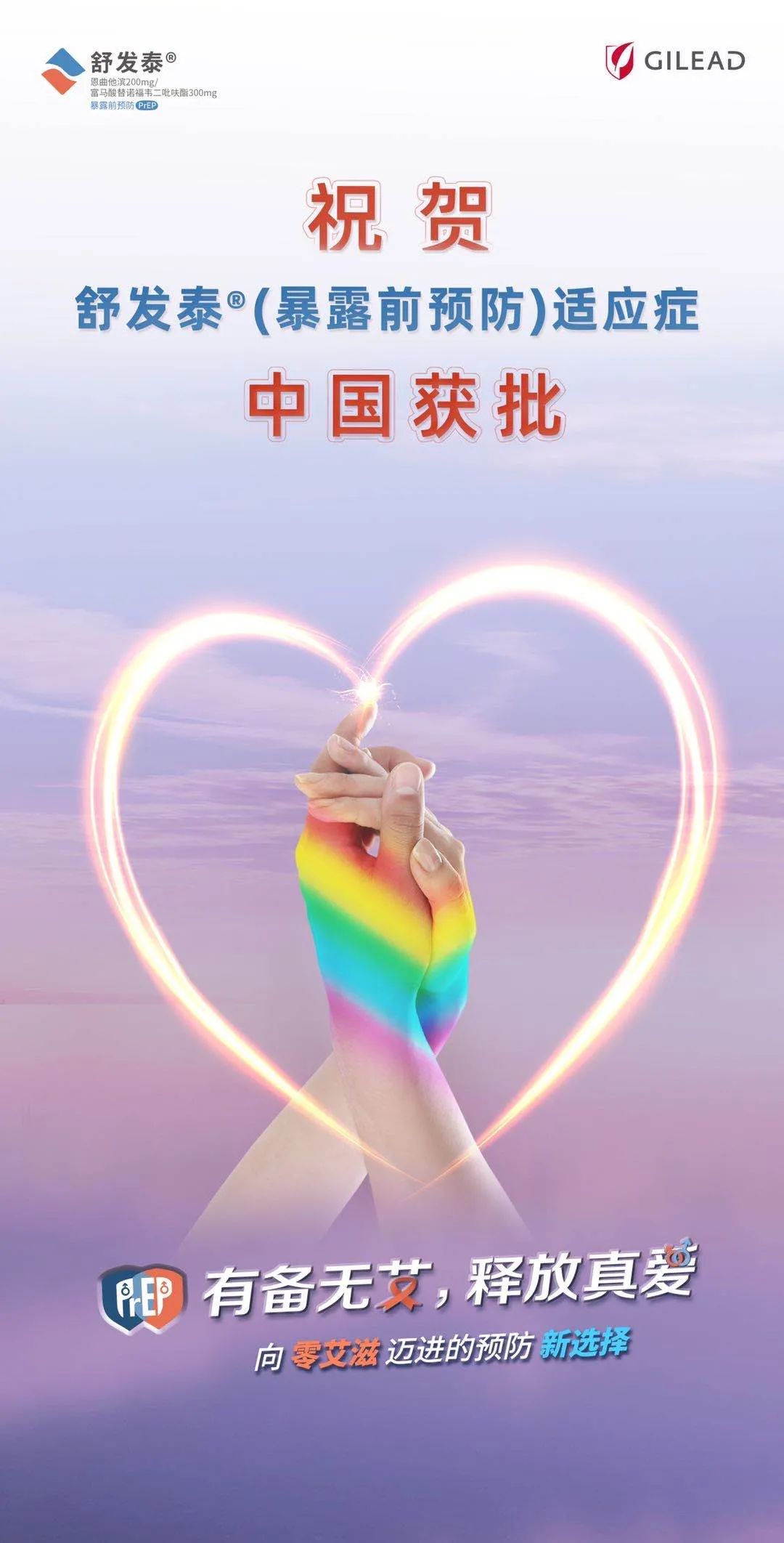 2023艾滋病自费药价格目录表,国家第四批药品降价目录