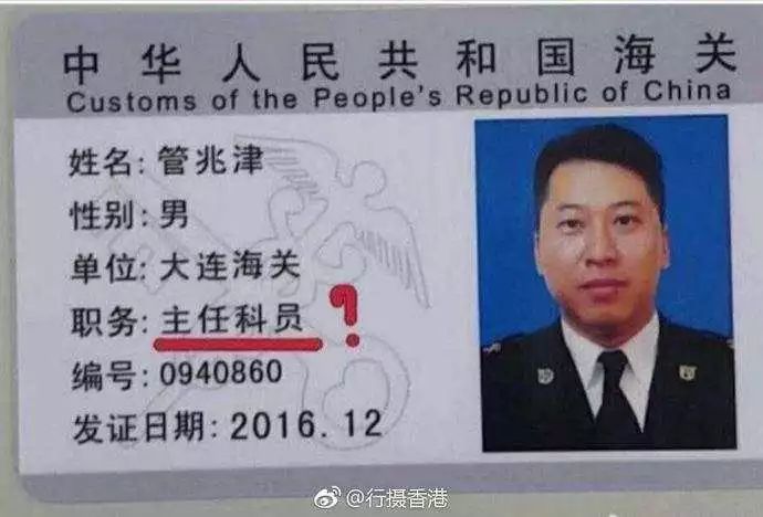 大连海关出轨代购员,大连海关关员出轨多名女代购