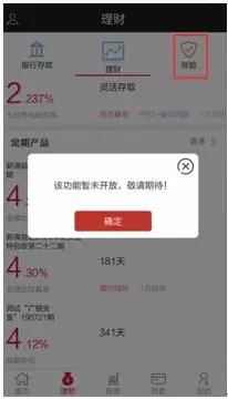 广发直销银行APP产品体系较完善还有智能投顾但资金体验待提升