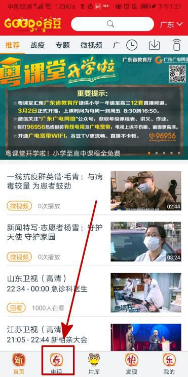 老师请转给家长！最清楚的网课操作指南，热点问题答案、课程表全在这