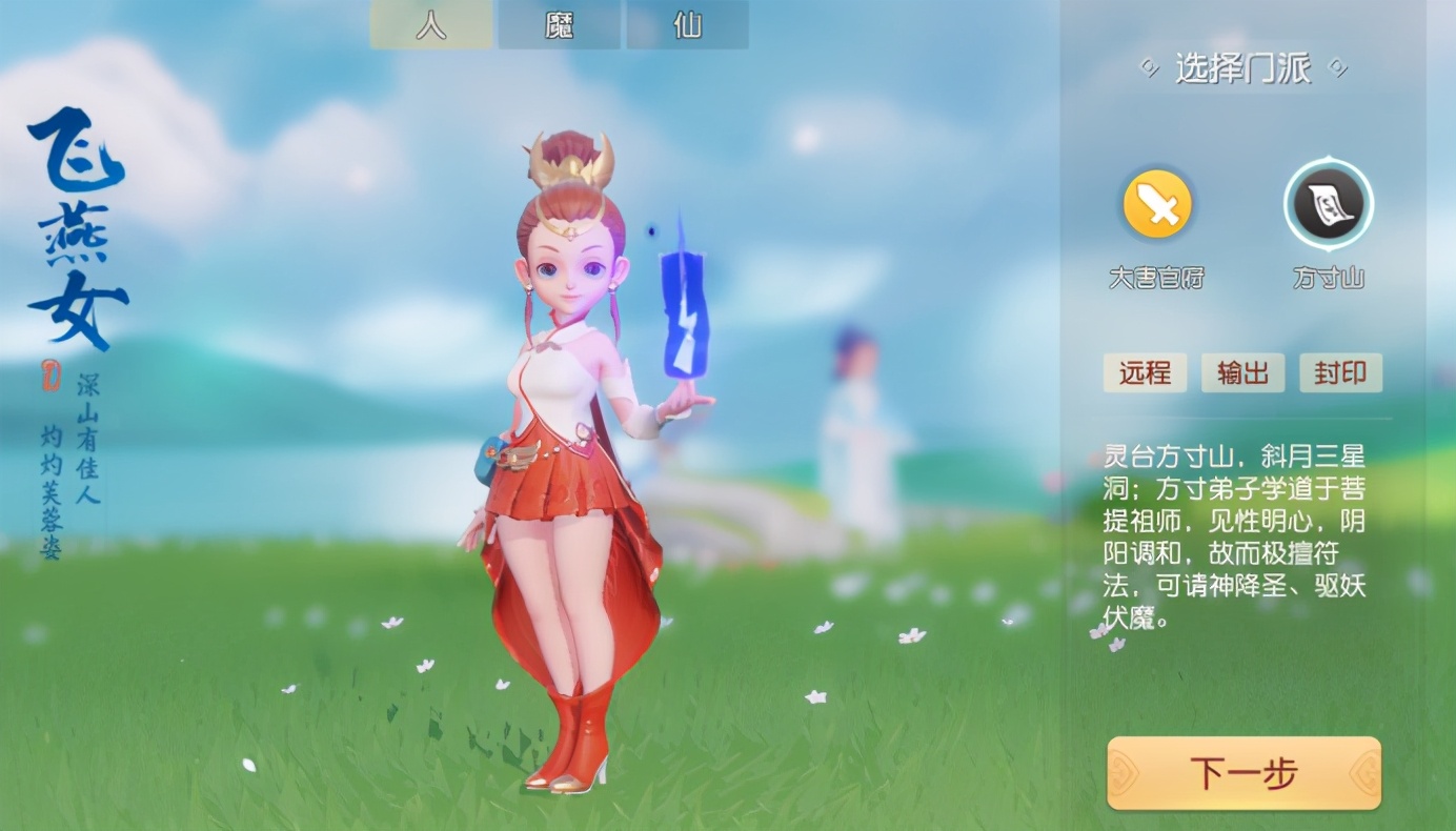 梦幻西游三维版属性分析,梦幻西游三维版如何才算回归玩家