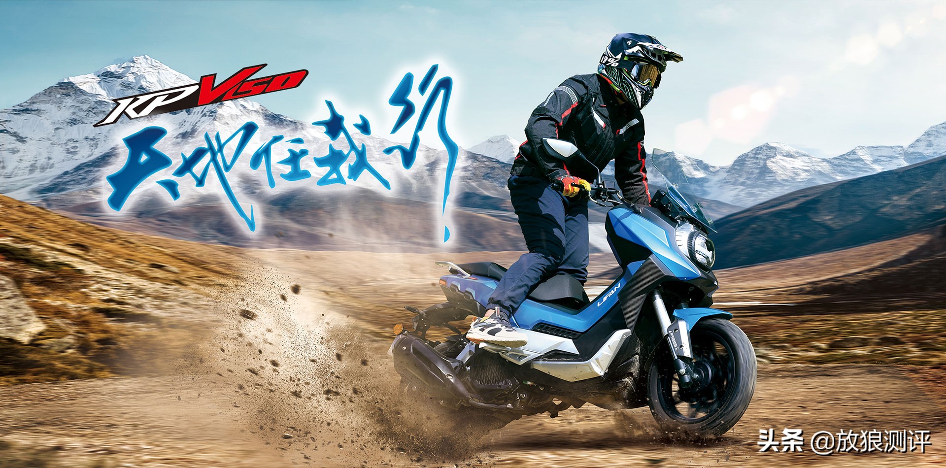 力帆kpv150踏板摩托测评,力帆最具性价比的水冷150踏板测评