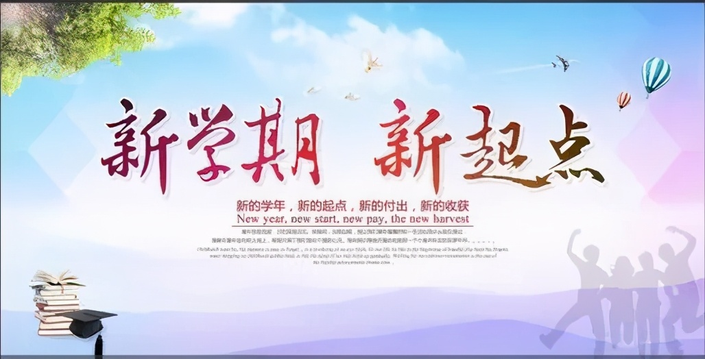 邯郸新征程,邯郸市新起点教育