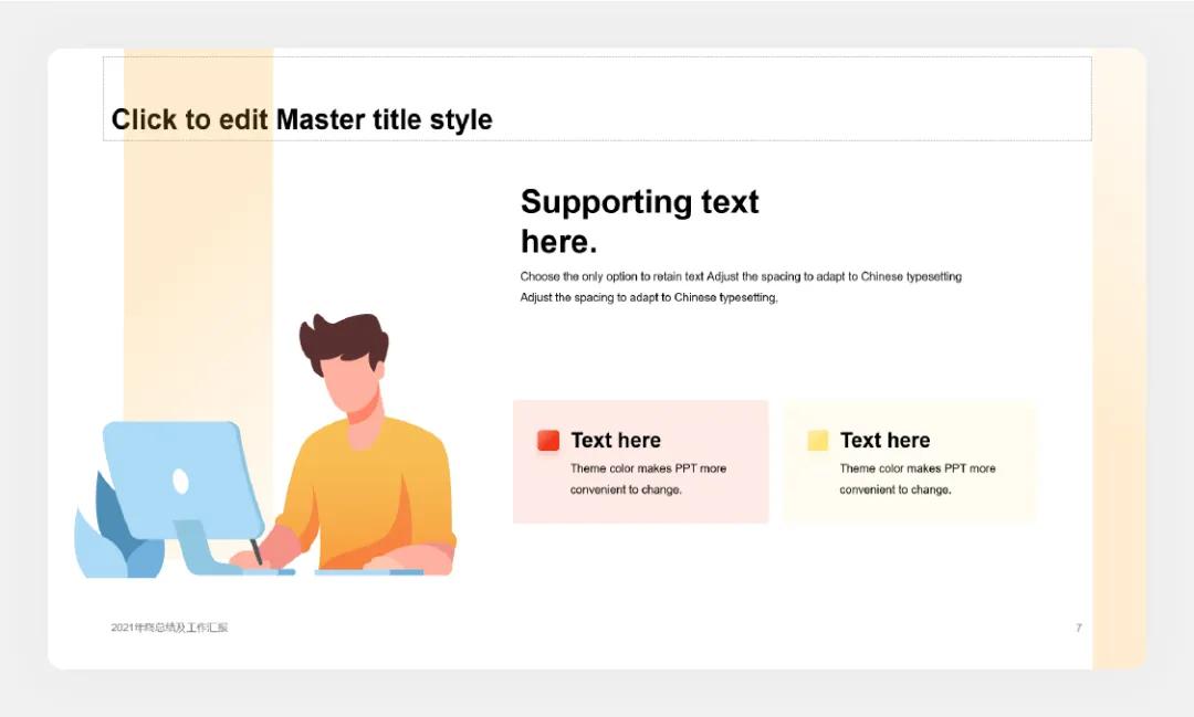 超实用的PPT逻辑结构技巧，一键导入Word大纲