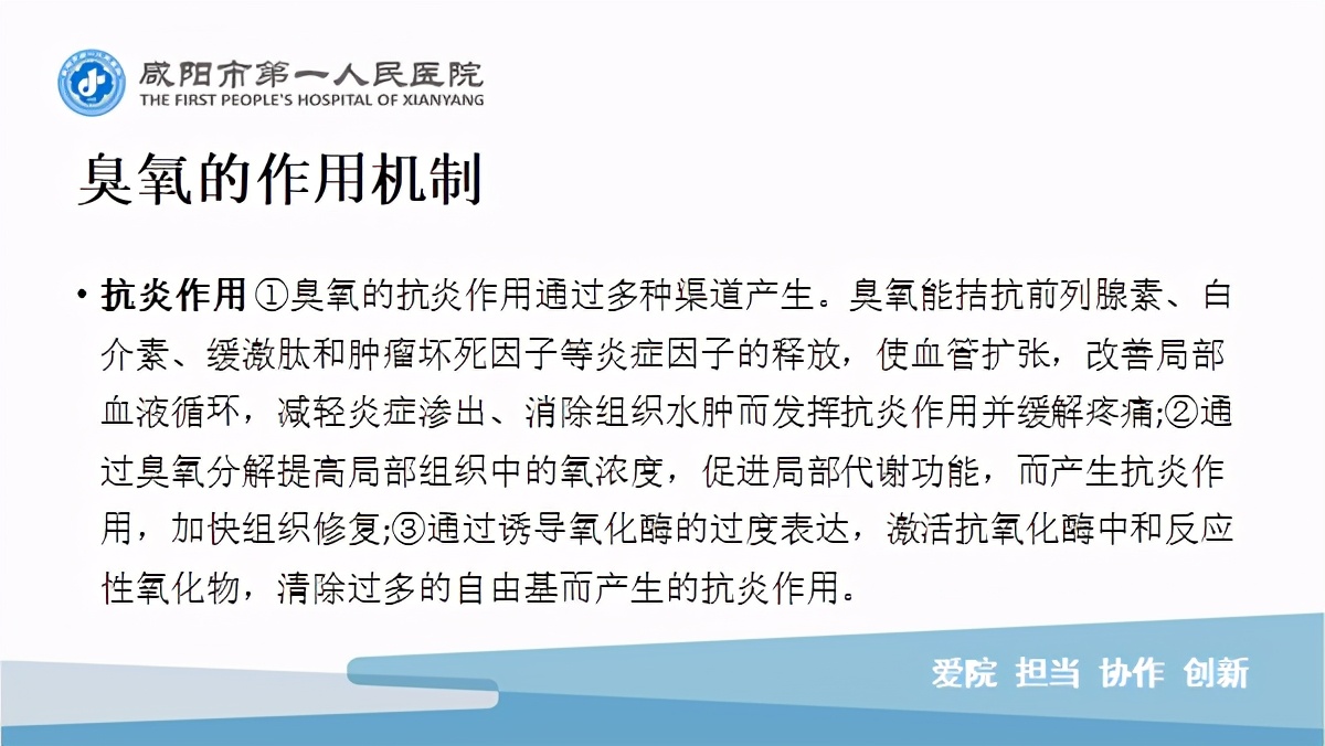 臭氧玻璃酸钠治疗膝关节炎怎么样,膝关节滑膜炎臭氧