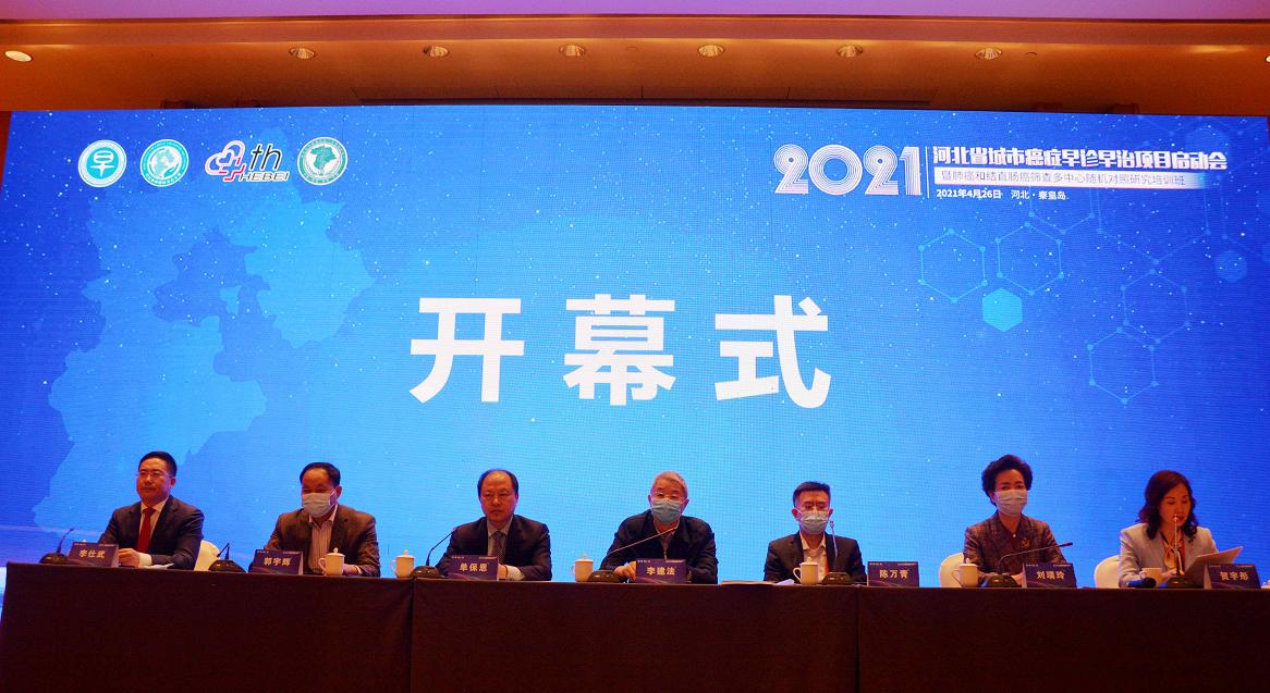 国家癌症早诊早治目标,国家推广癌症筛查早诊早治