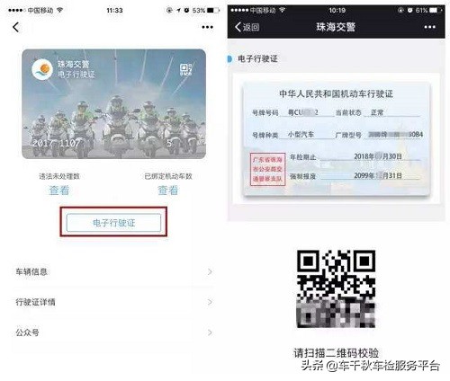 电子行驶证可以替代合格证吗,行驶证不见了有电子行驶证可以吗