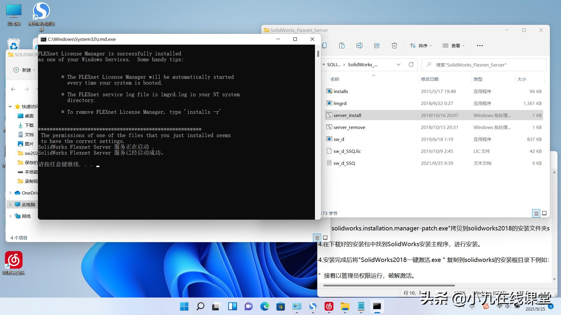 win10solidworks2018详细安装步骤,windows11安装solidworks2018