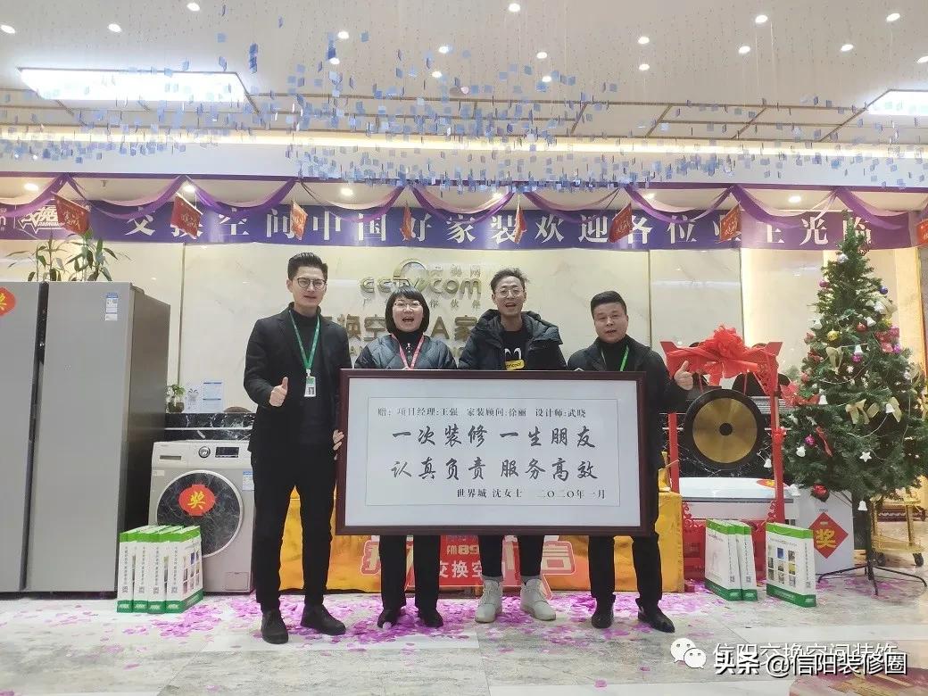 信阳世界城样板房,最美工地项目部