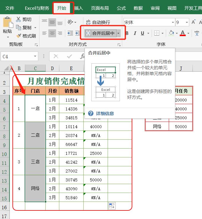 vlookup合并拆分单元格的效果,vlookup多个单元格合并为查询条件