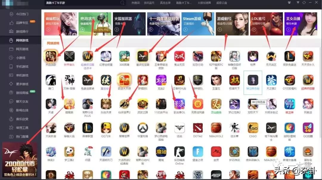 去网吧吃个鸡,结果走进了违法广告的天堂