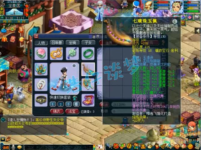 梦幻西游:69第一普陀?带15锻80腰带,全身6无级别5特技