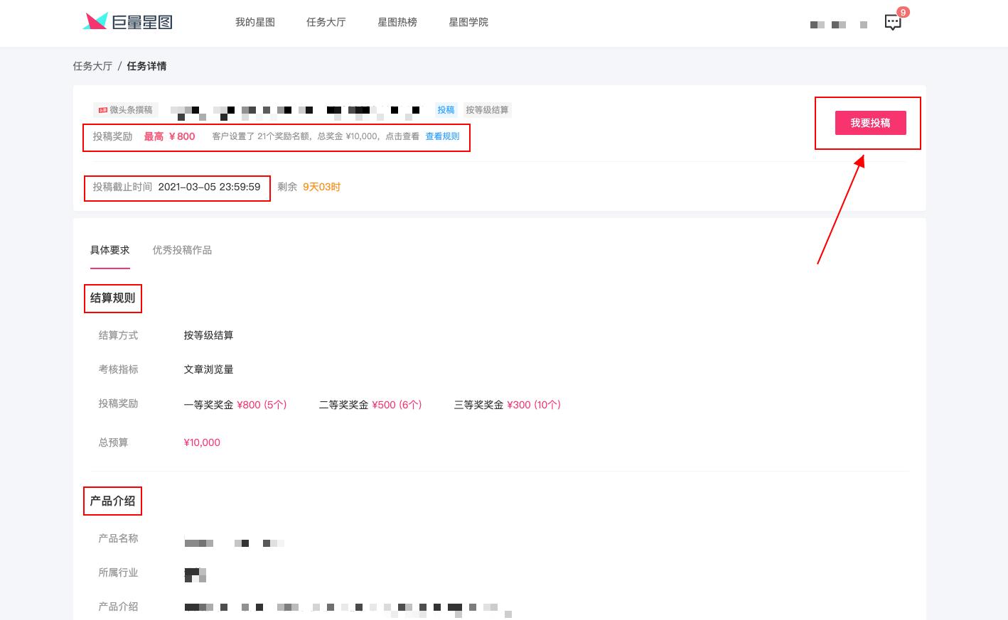 巨量星图投稿任务可以删除吗,巨量星图官方推荐新人投稿任务