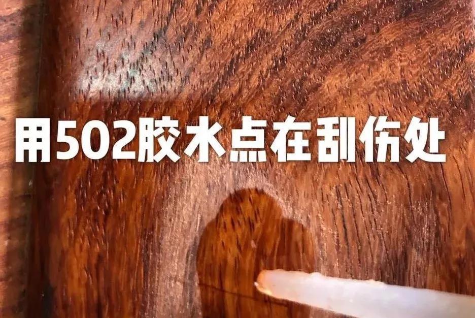 红木家具受伤了几个妙招来修复,红木家具磕碰修复有什么影响