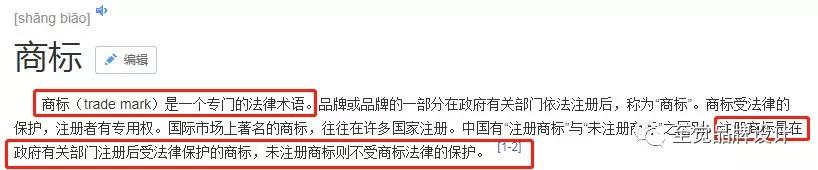 通俗解读品牌logo商标之间的关系,商标跟品牌logo有什么区别