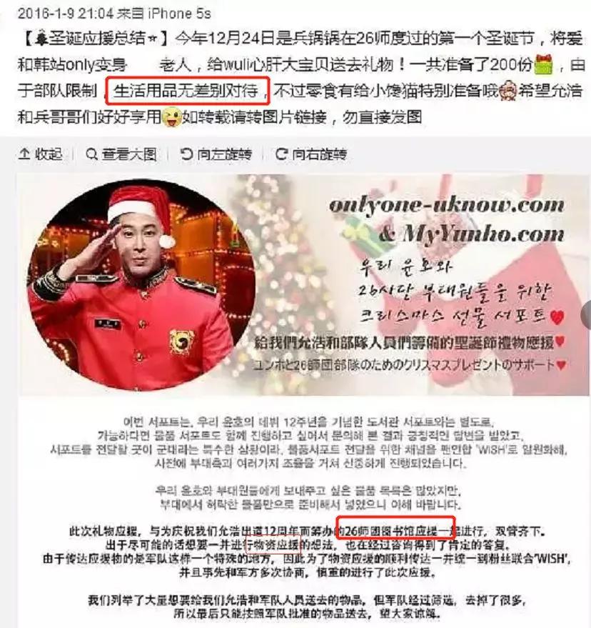 中国饭圈女孩反击,饭圈女孩给韩国送物资