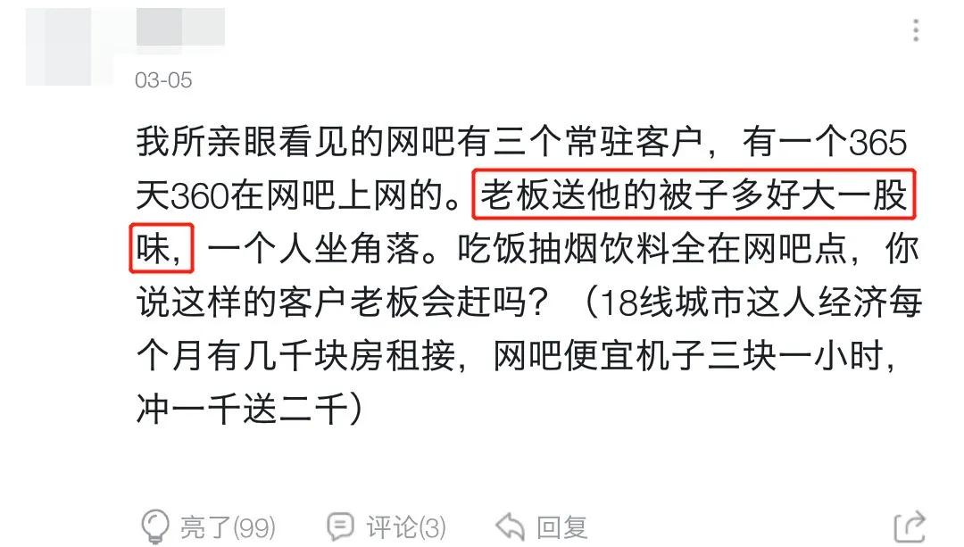 最大的廉价旅馆，不是路边招待所，而是网吧