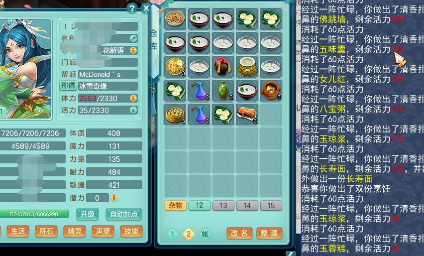 神武3伙伴天赋选哪个,神武手游炼药和烹饪