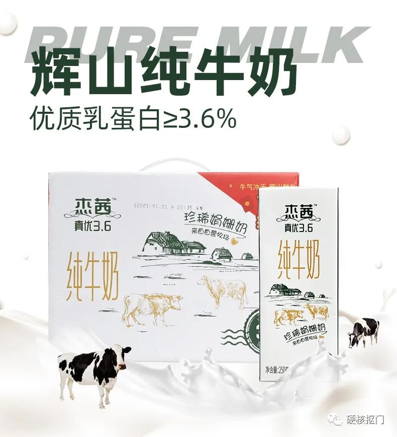 超全中国牛奶,国产牛奶图鉴