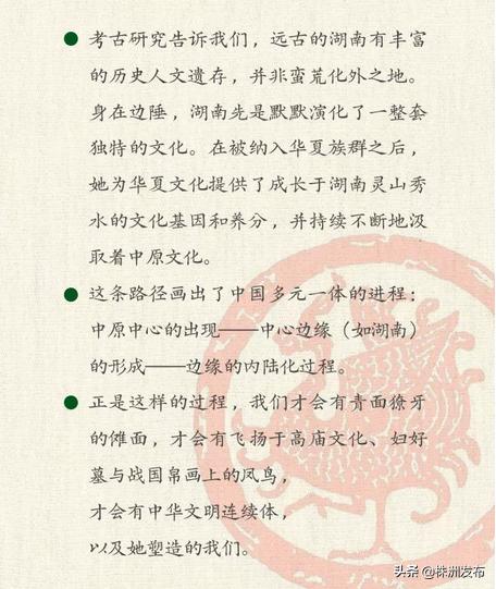 历史揭秘中国湖南,古代历史上的湖南有多可怕