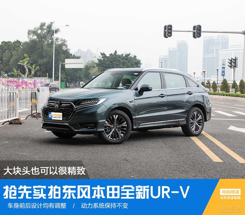 30万左右新上市本田ur-v亮点,空间大就是王道聊聊新款本田urv