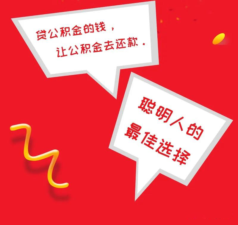 安阳公积金认房还是认贷,安阳可以公积金贷款的楼盘