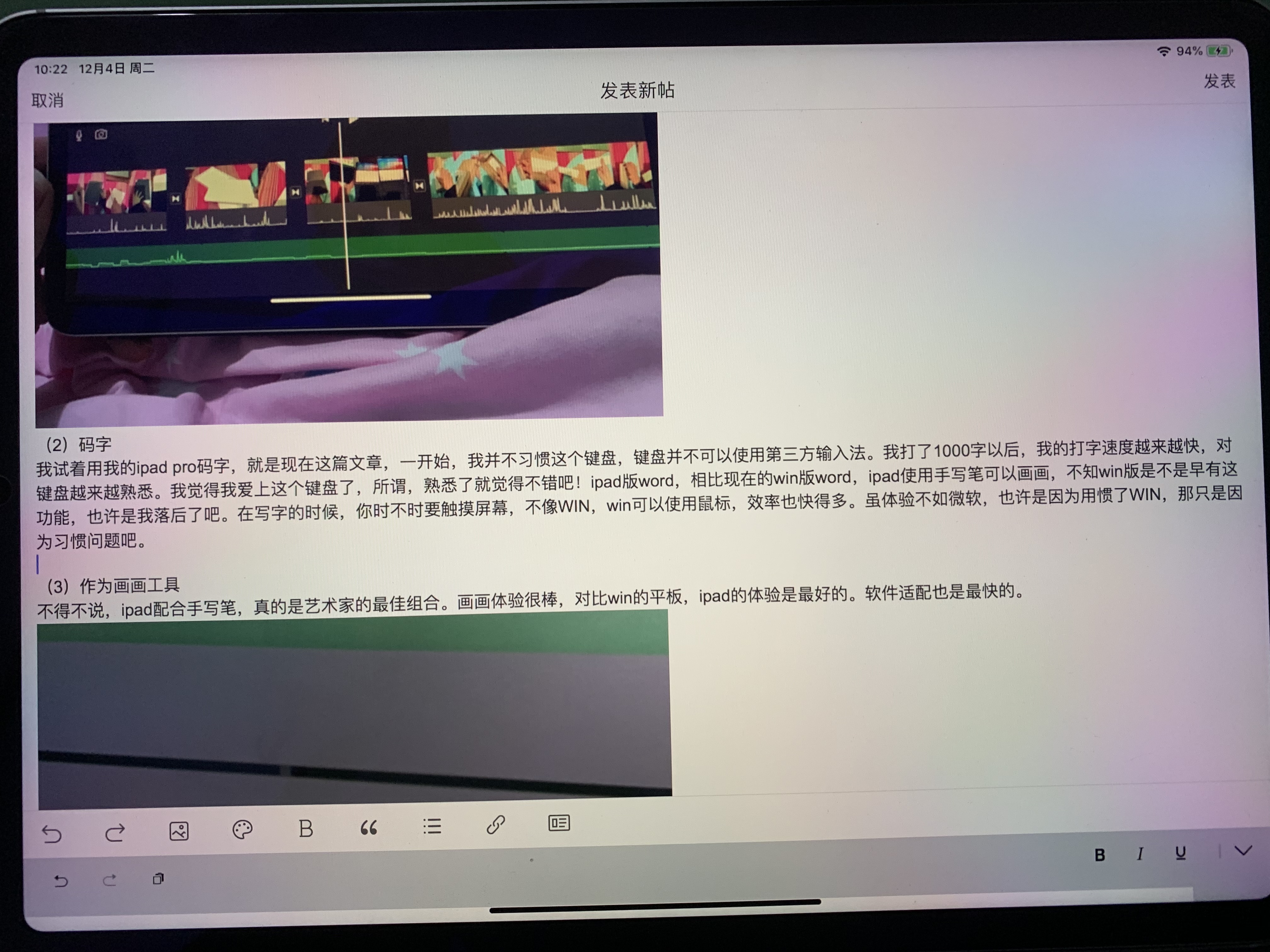ipadpro10.5寸国行测评,ipadpro201812.9寸美版和国行
