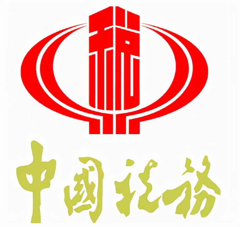 《公司注册及审批流程》——注册记~18/2021牛