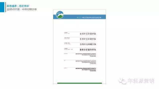 策划案例：好产品卖出高价值？助内蒙古苏尼特羊肉卖出中国最贵羊